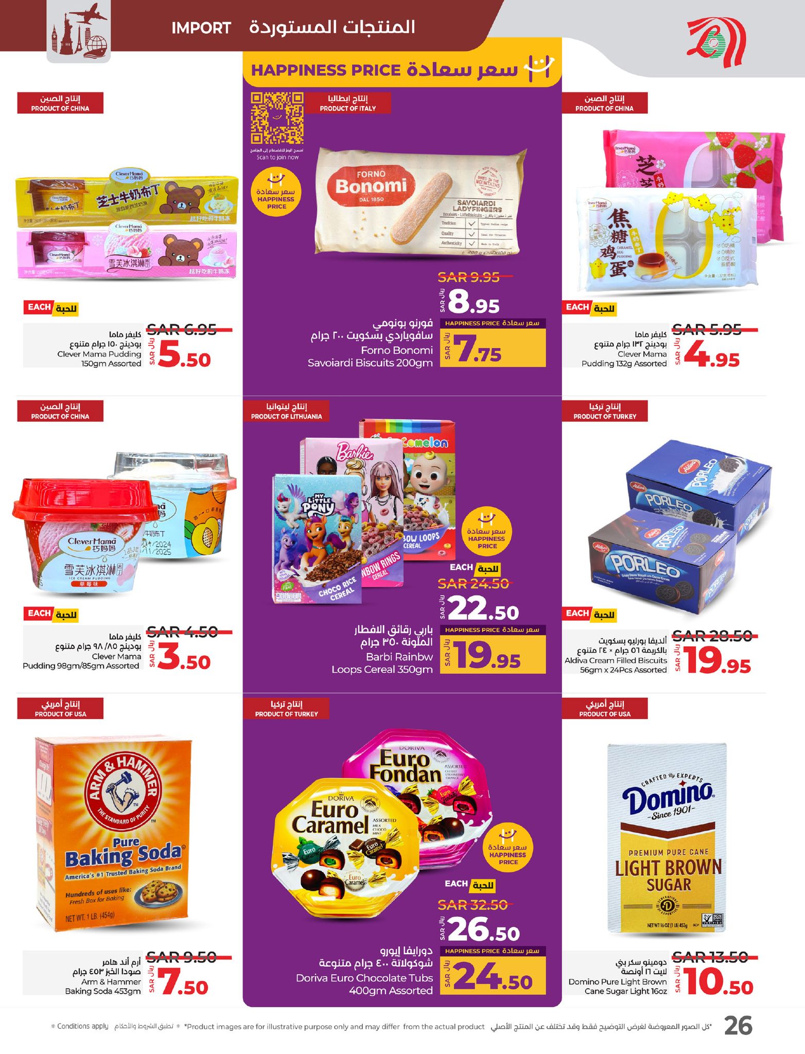 lulu-dammam-shati offers from 19feb to 25feb 2025 عروض لولو الدمام الشاطئ من 19 فبراير حتى 25 فبراير 2025 صفحة رقم 26